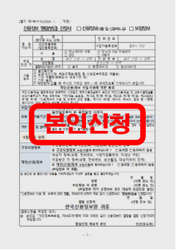 방문 본인 신청 예시