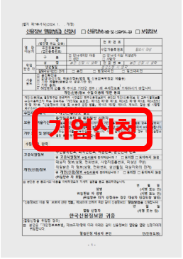 방문 기업 및 법인 신청 예시