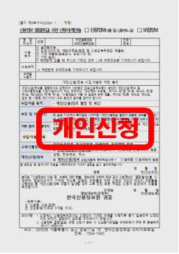 개인용 우편 신청 예시